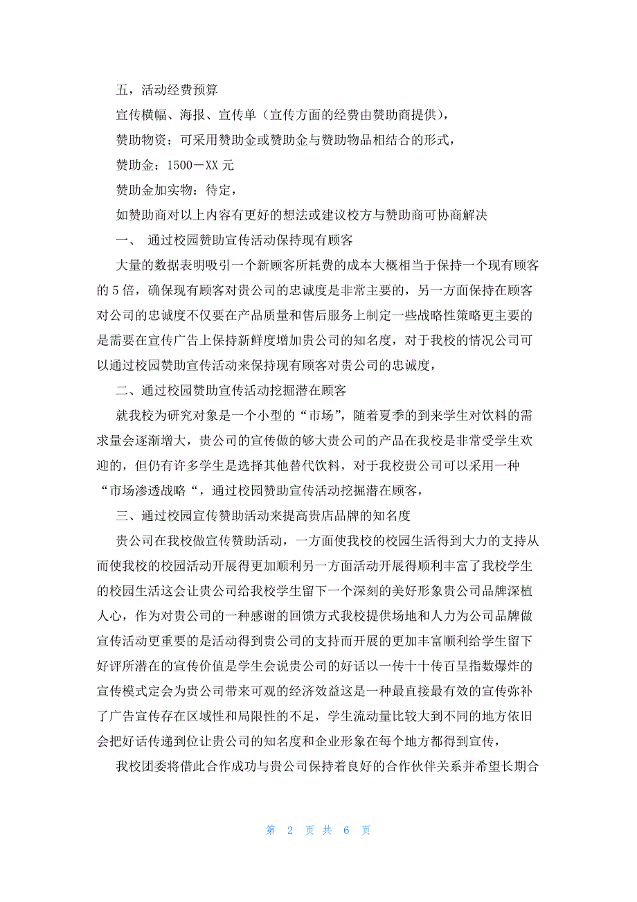 2022年最新的英文打招呼常用语_第2页