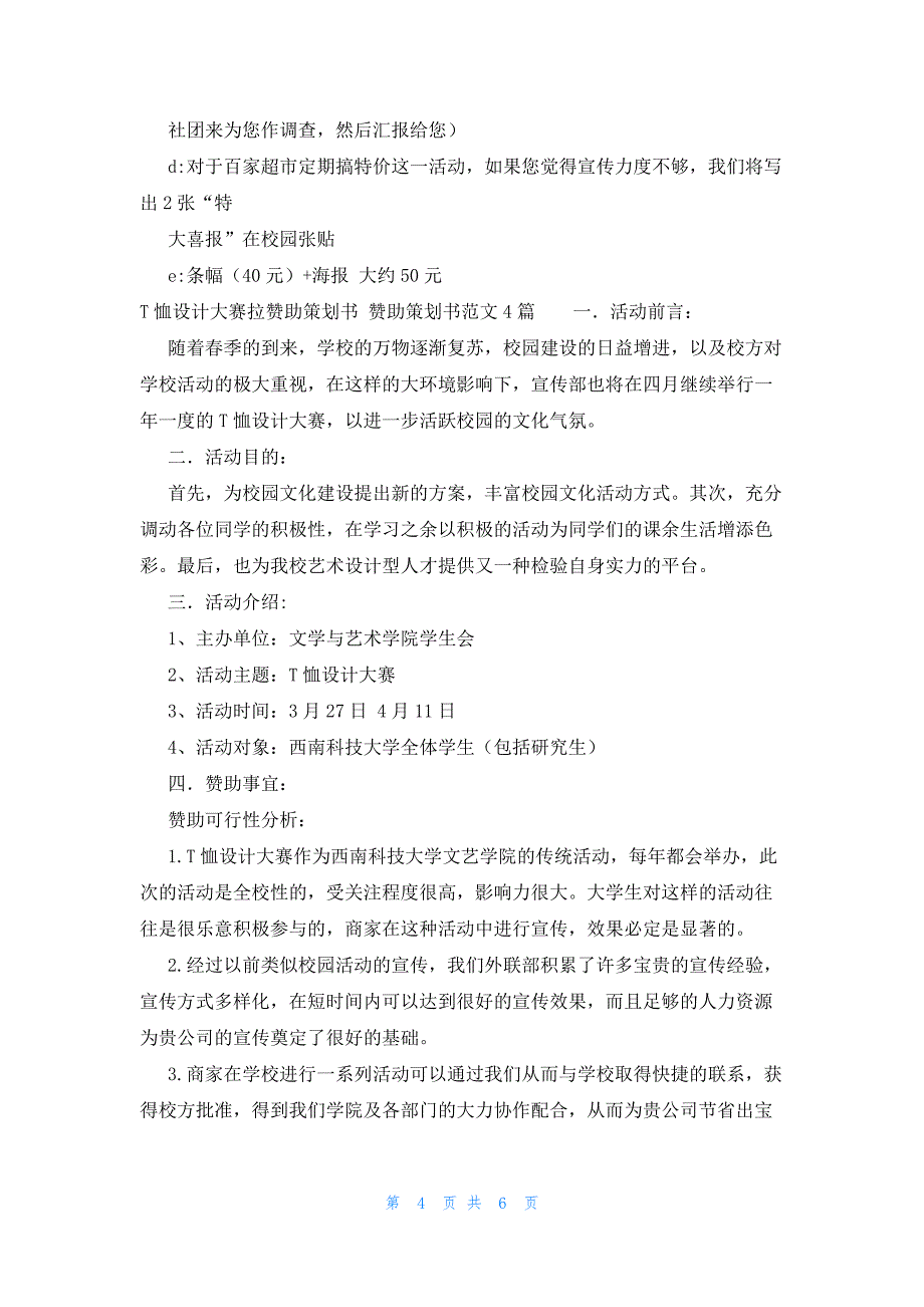 2022年最新的英文打招呼常用语_第4页