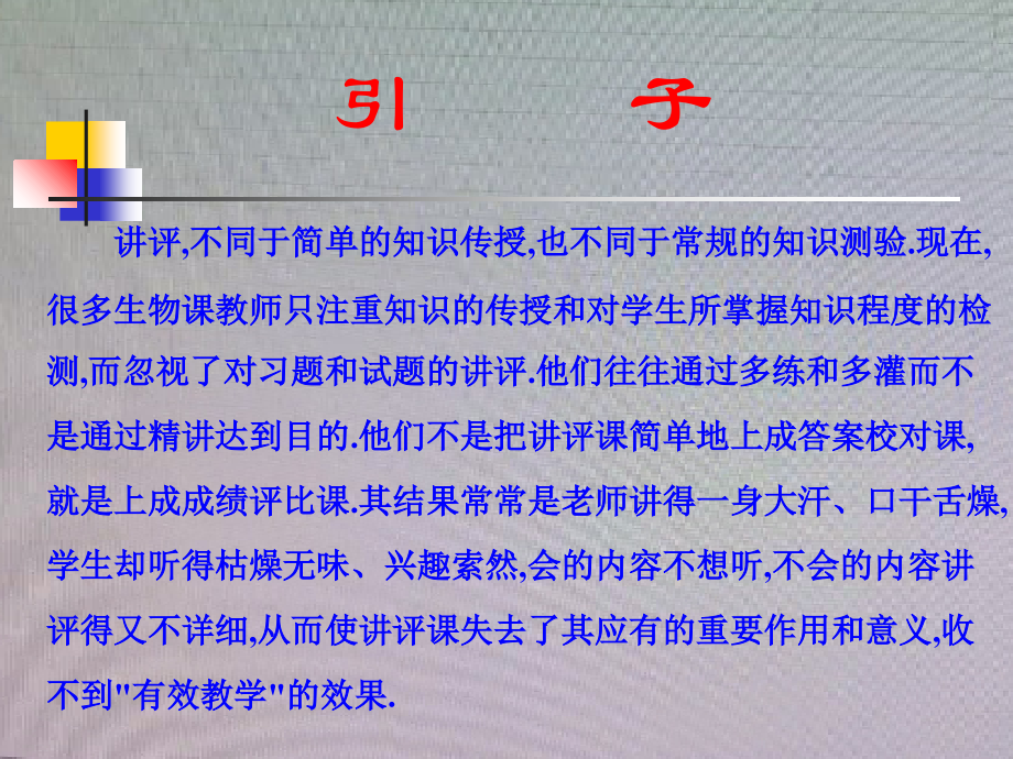 认真贯彻十六大精神坚持教育创新加快上海基础教育现代化建_第2页