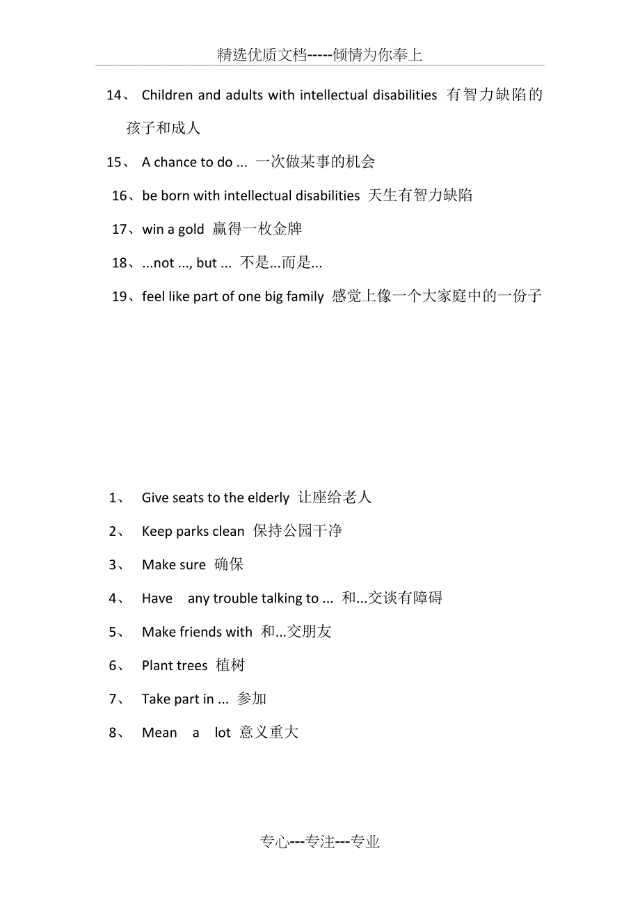 新译林8B英语UNIT-6单元知识点归纳及练习题_第3页