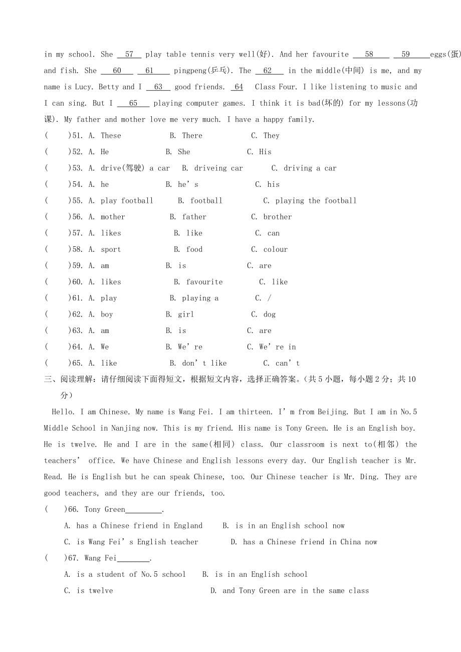 2019-2020学年七年级英语第一次月考试题-人教新目标版(I)_第5页