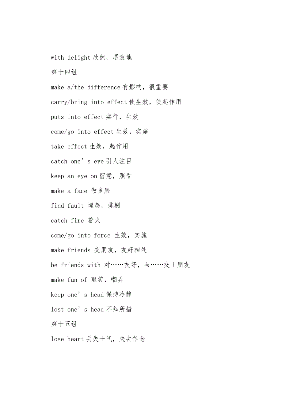 考研英语固定词汇 动词+名词形式_第2页