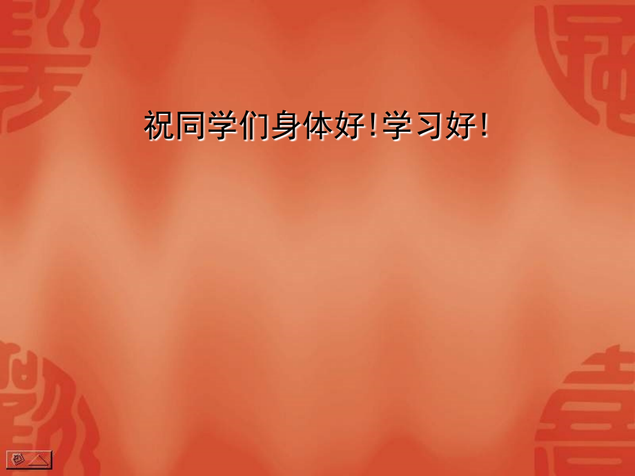 超声诊断学_第八章肝脏演示文稿_第1页