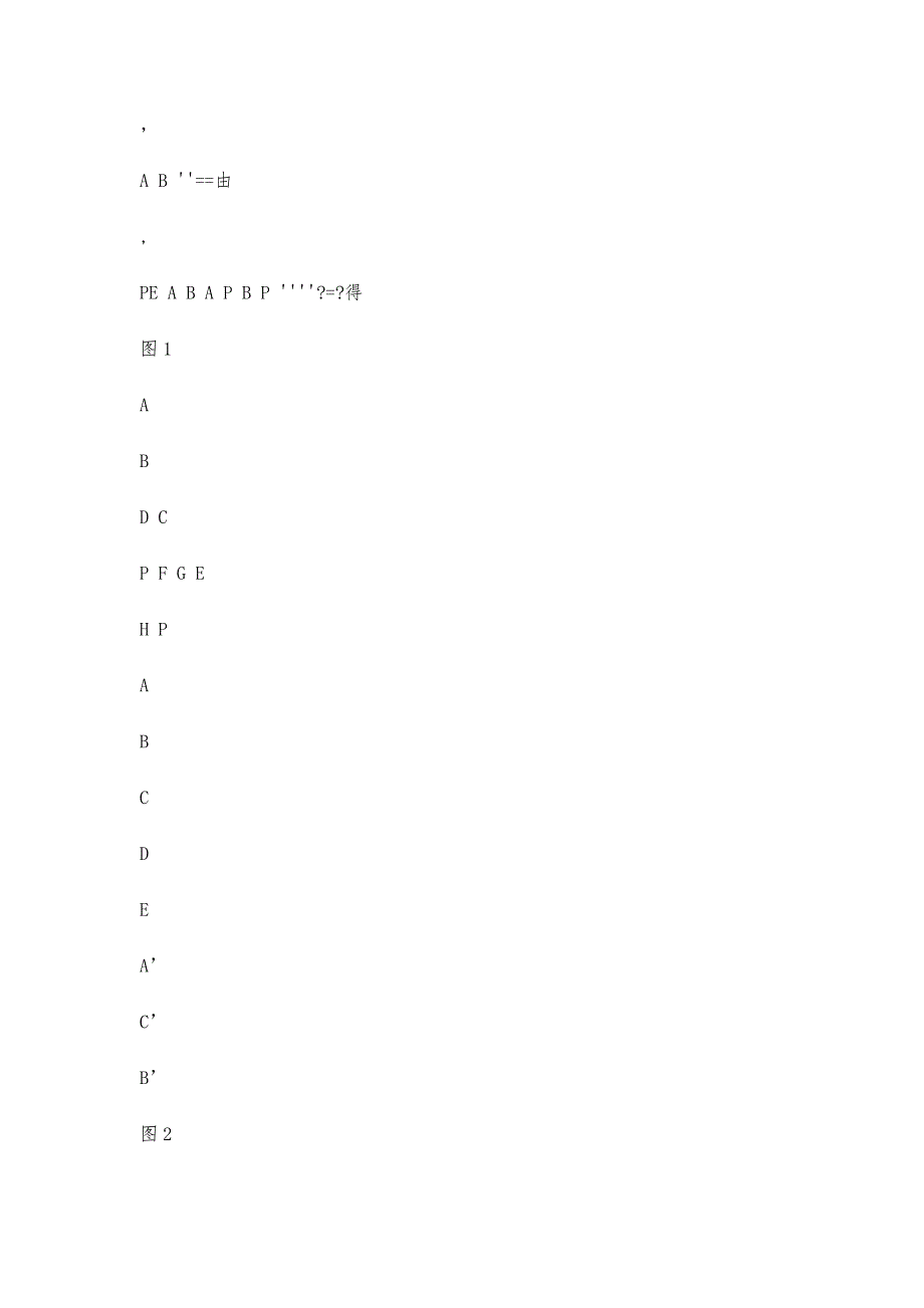 希望杯竞赛数学试题详解(91-100题)_第4页