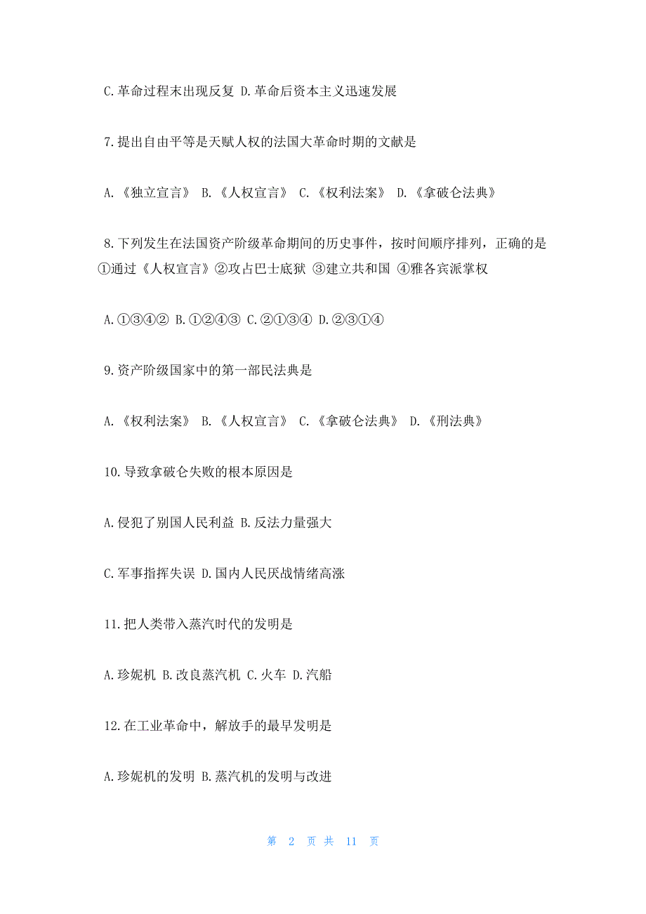 2022年最新的第一学期九年级上册期中历史试卷_第2页