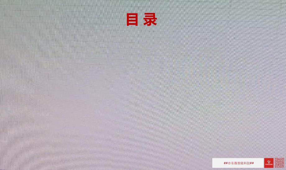 东微音频系列产品介绍_第2页