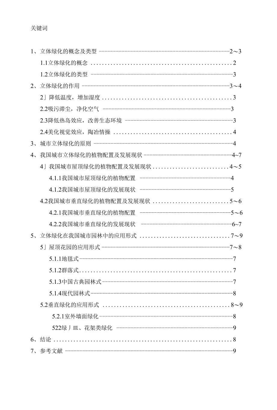 苏州大学高等教育自学考试主考专业[]_第5页