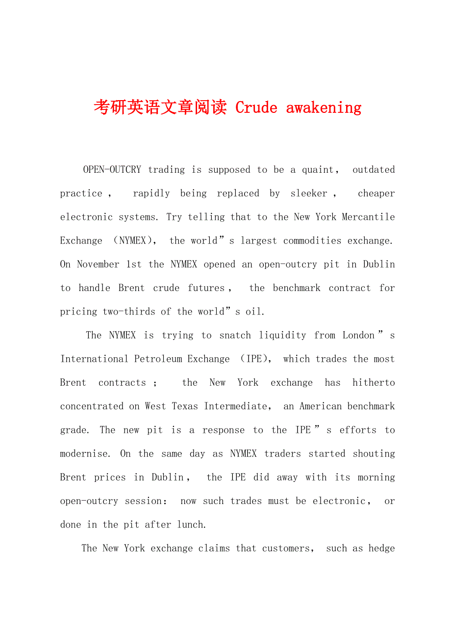 考研英语文章阅读 Crude awakening_第1页