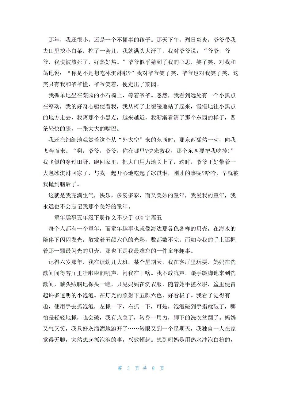 2022年最新的童年趣事五年级下册作文不少于400字_第3页