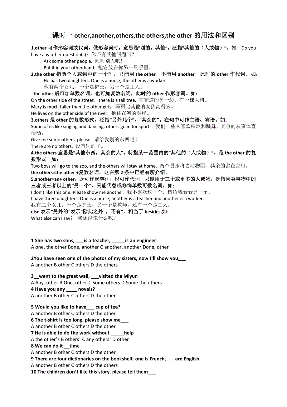 初一英语常见易混词用法辨析_第1页