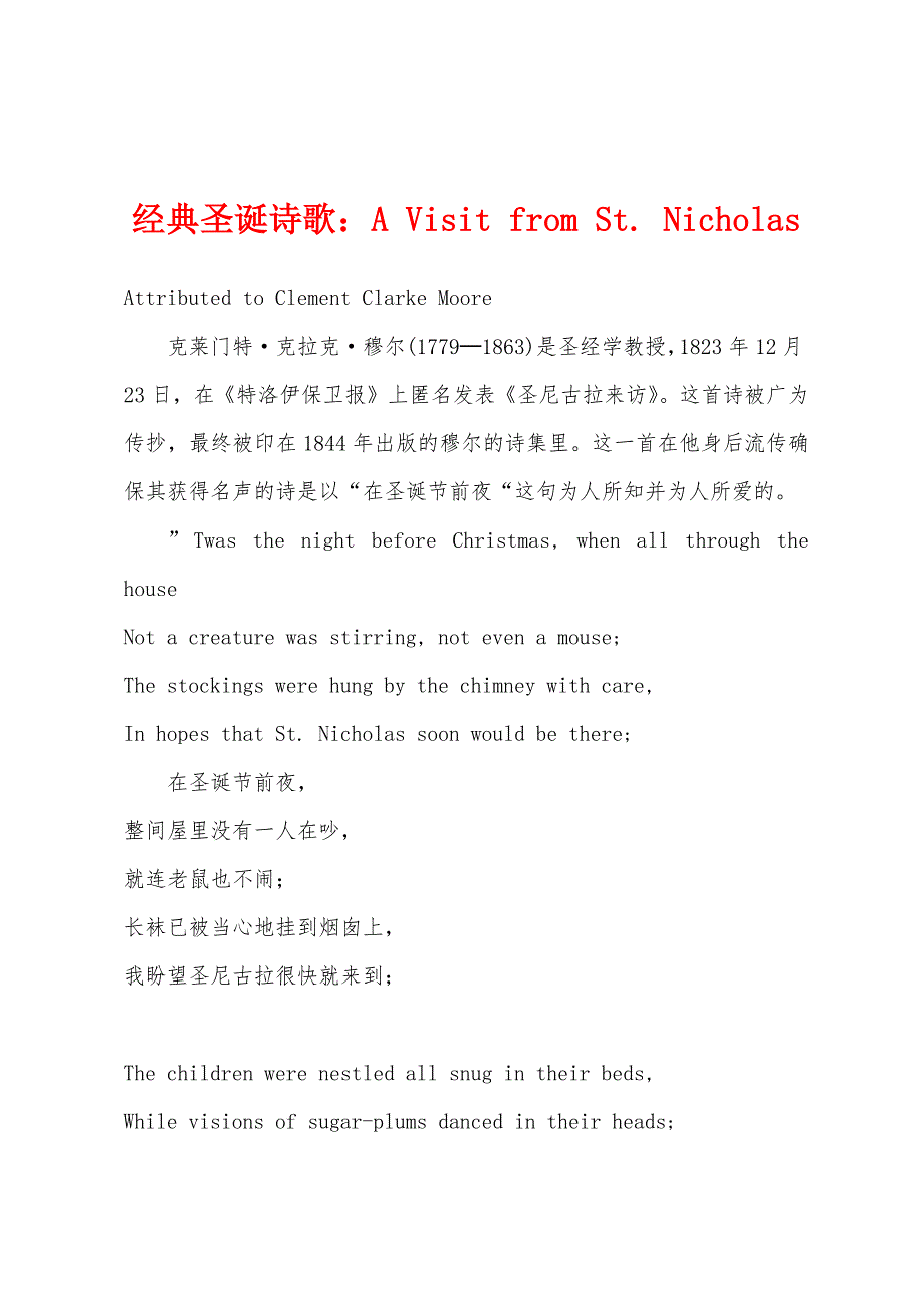经典圣诞诗歌：A Visit from St. Nicholas_第1页