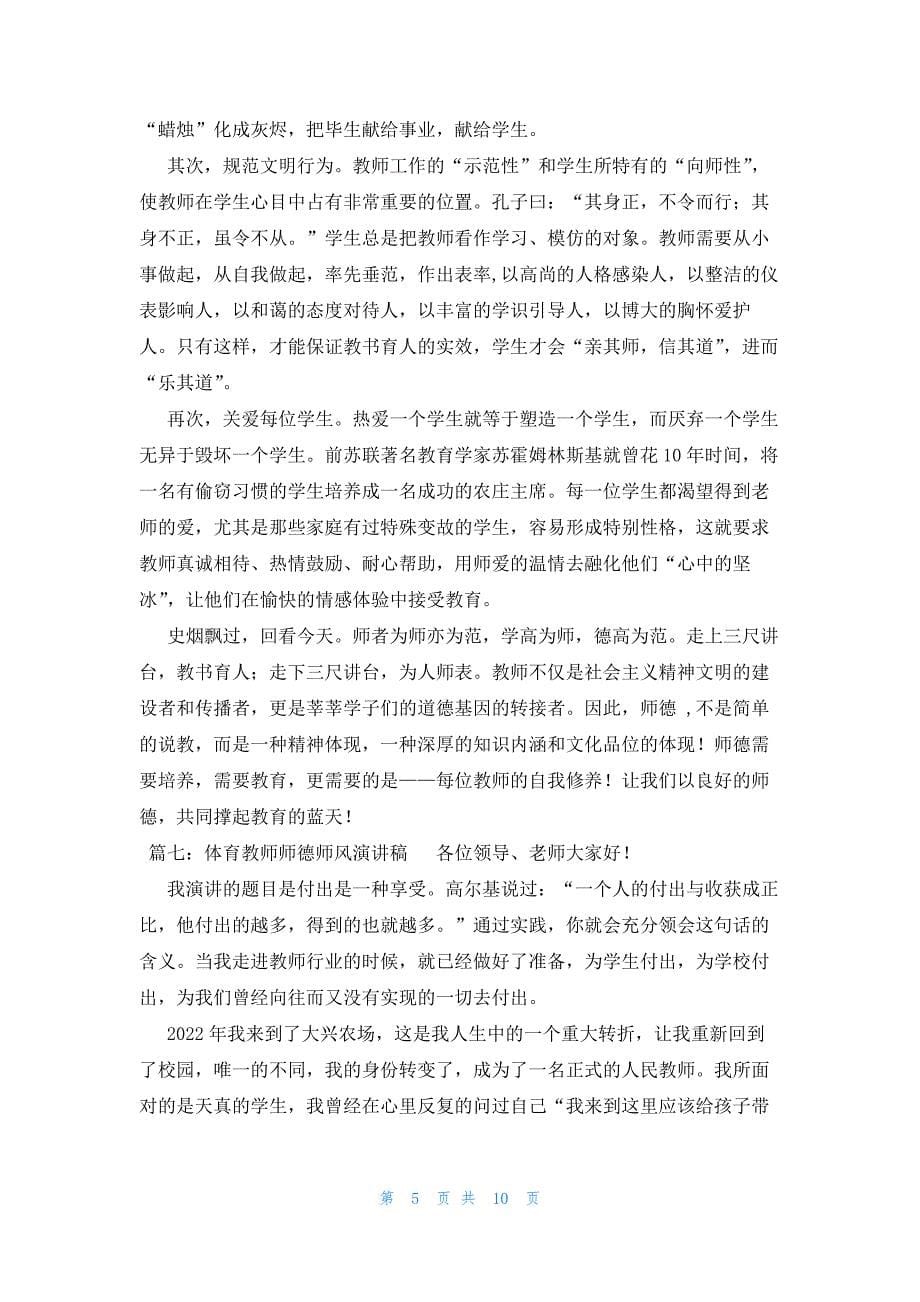 2022年最新的青春的宣言演讲稿范文_第5页