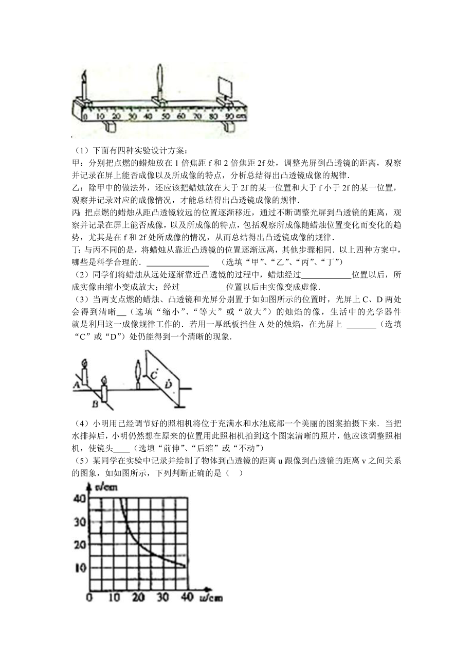 2019-2020年八年级物理上册期中测试(I)_第3页