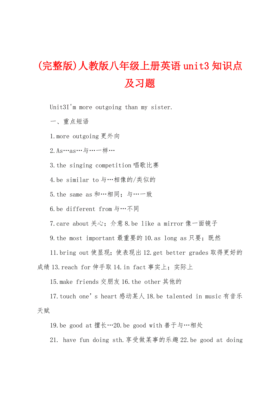 (完整版)人教版八年级上册英语unit3知识点及习题_第1页