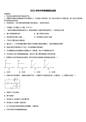2022届安徽省太和县民族中学中考物理仿真试卷（含答案解析)