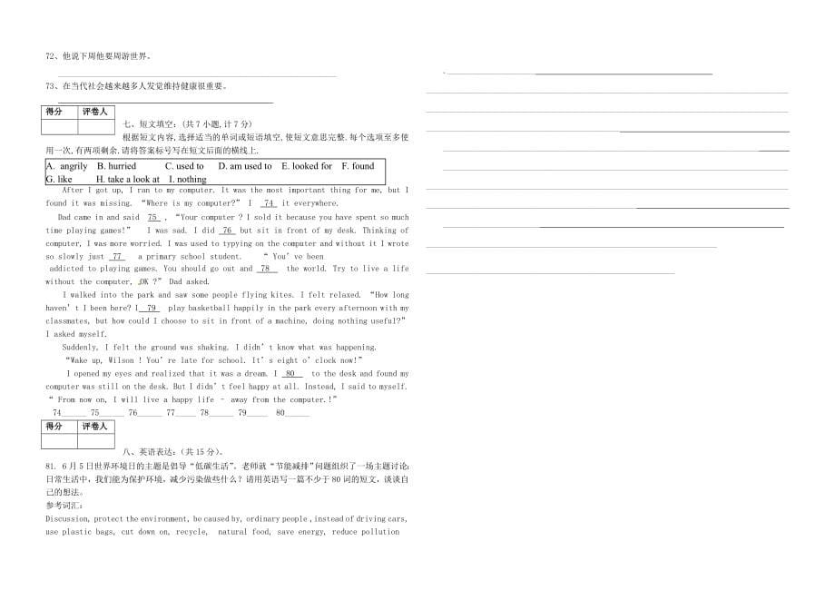 2019-2020年九年级英语下学期模拟考试试题(二-五四制)_第5页