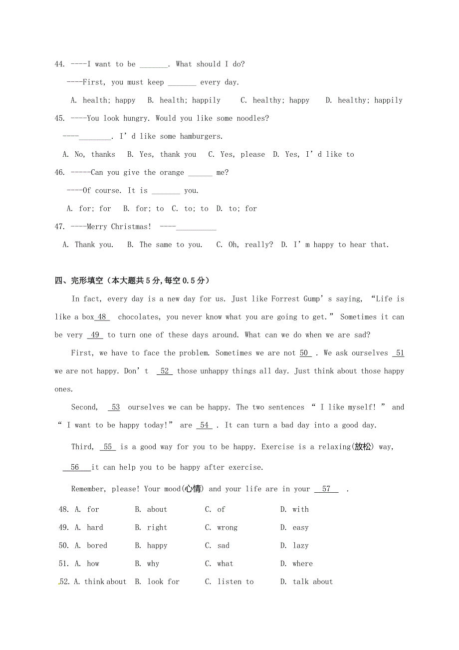 2019-2020年七年级上学期12月阶段考英语试题_第4页