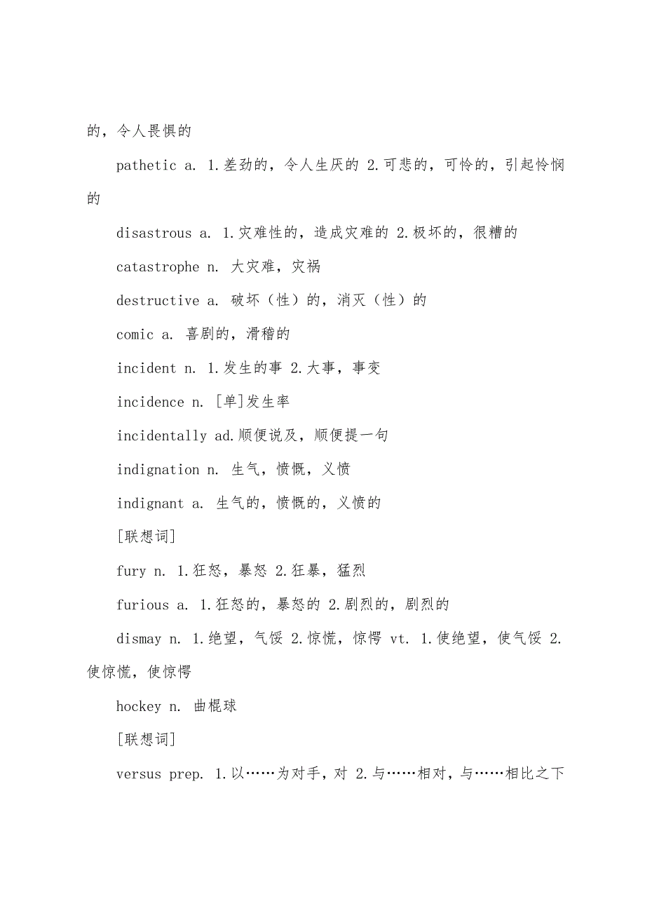 考研英语阅读理解复习指导(五)_第3页