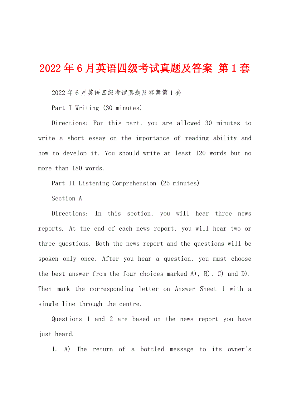 2022年6月英语四级考试真题及答案 第1套_第1页