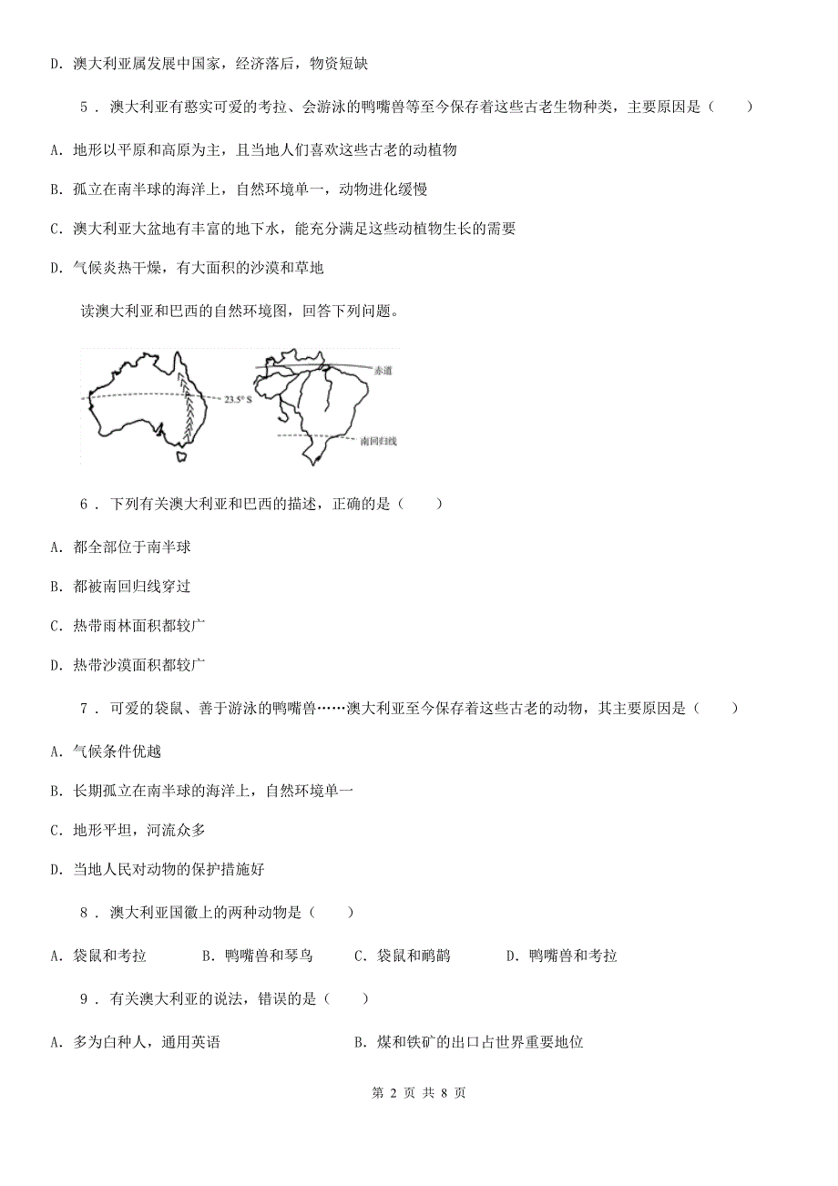 海口市2020版七年级地理下册第八章第四节澳大利亚同步测试卷(I)卷_第2页