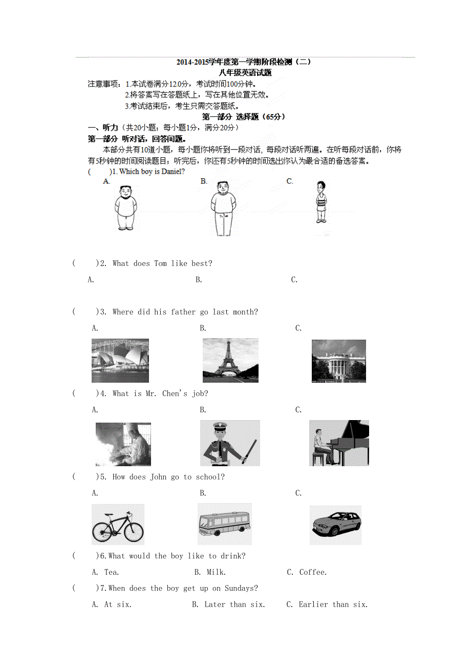 2019-2020年八年级上学期第一次质量检测(二)英语试题_第1页