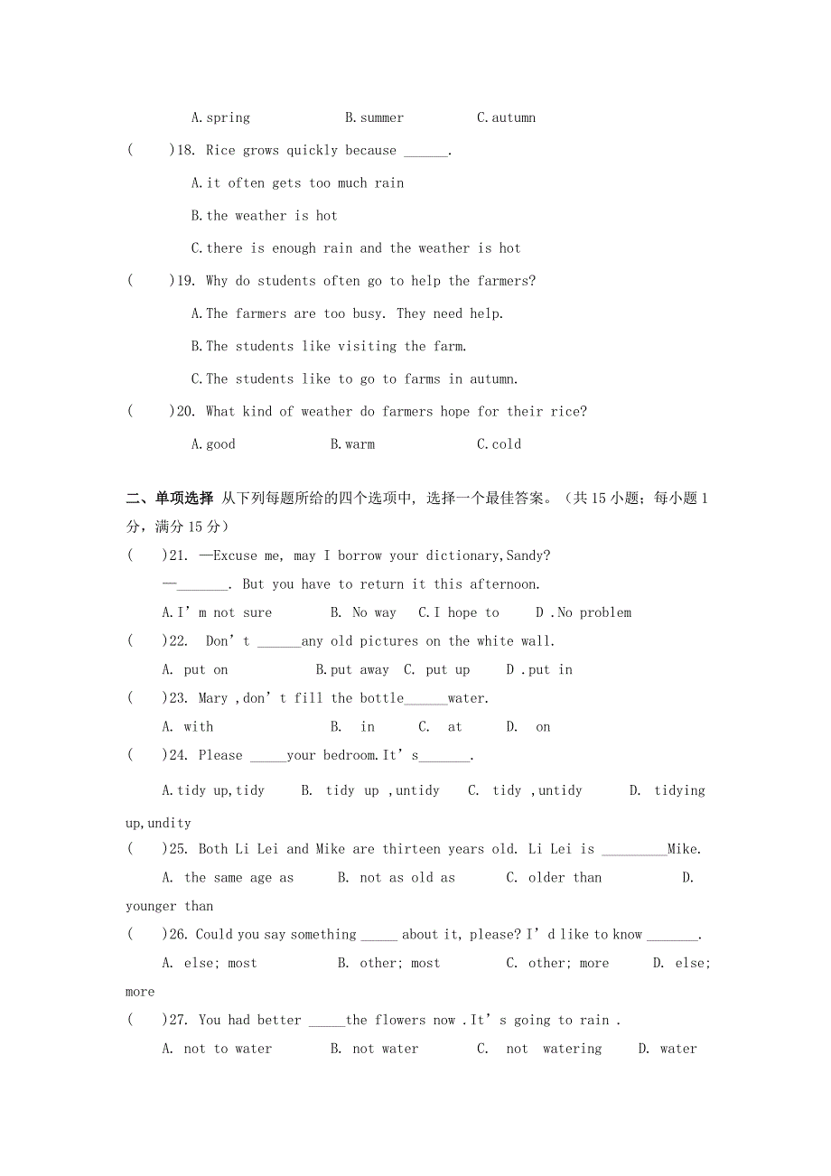 2019-2020年八年级上学期第一次质量检测(二)英语试题_第3页