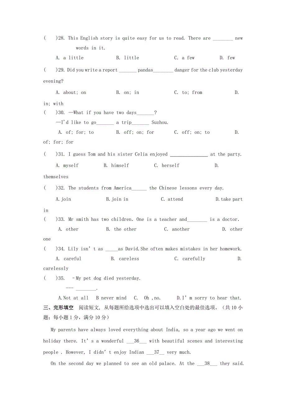 2019-2020年八年级上学期第一次质量检测(二)英语试题_第4页