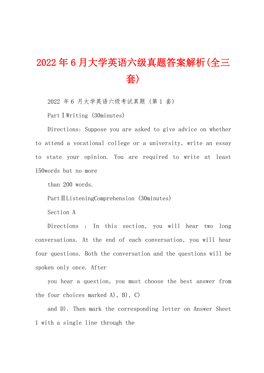 2022年6月大学英语六级真题答案解析(全三套)_第1页
