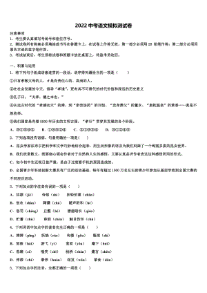 2022学年[校级联考]山东省滨州市五校中考五模语文试题(含答案解析）