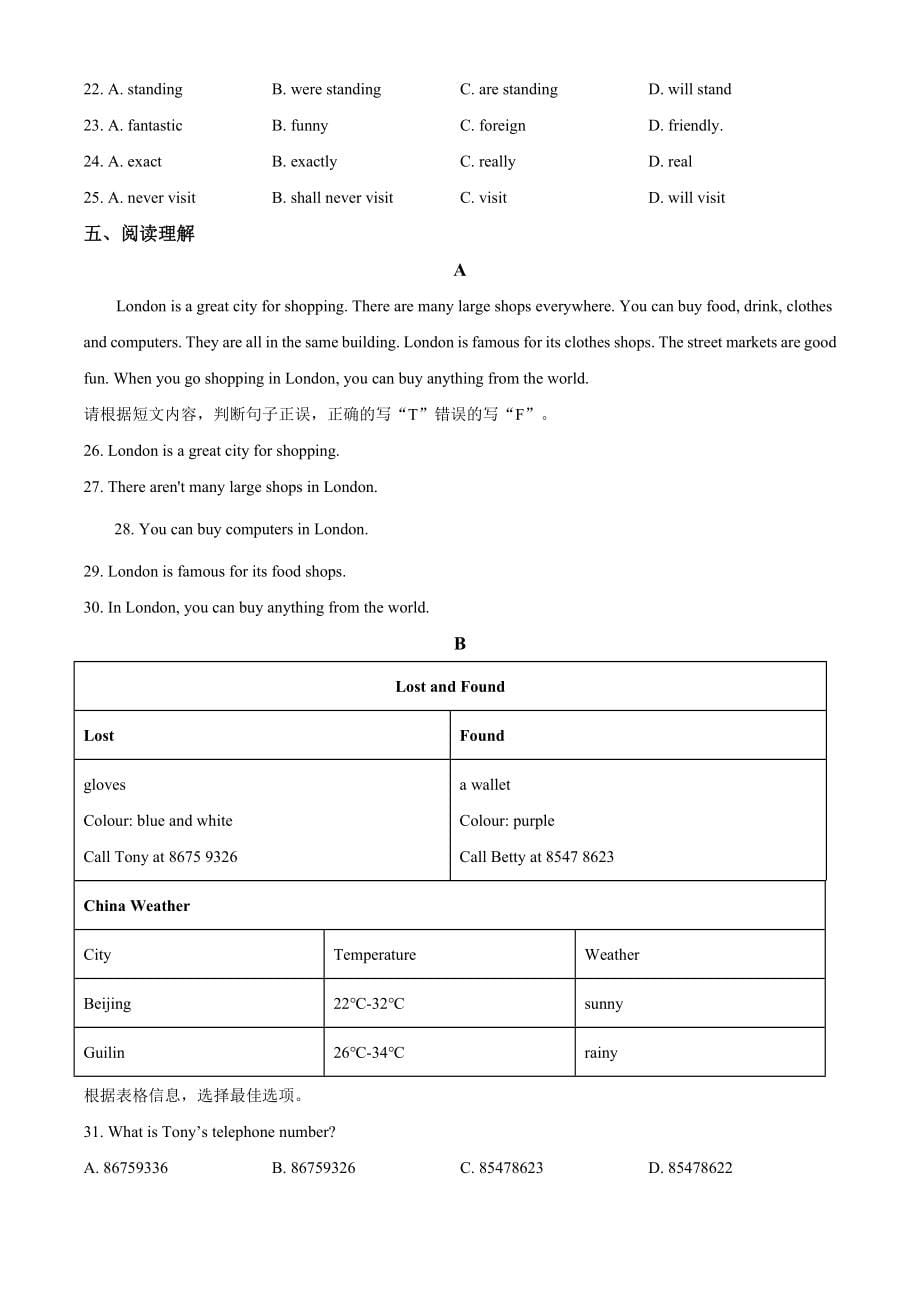 精品解析：广西桂林市2020年中考英语试题（原卷版）_第5页