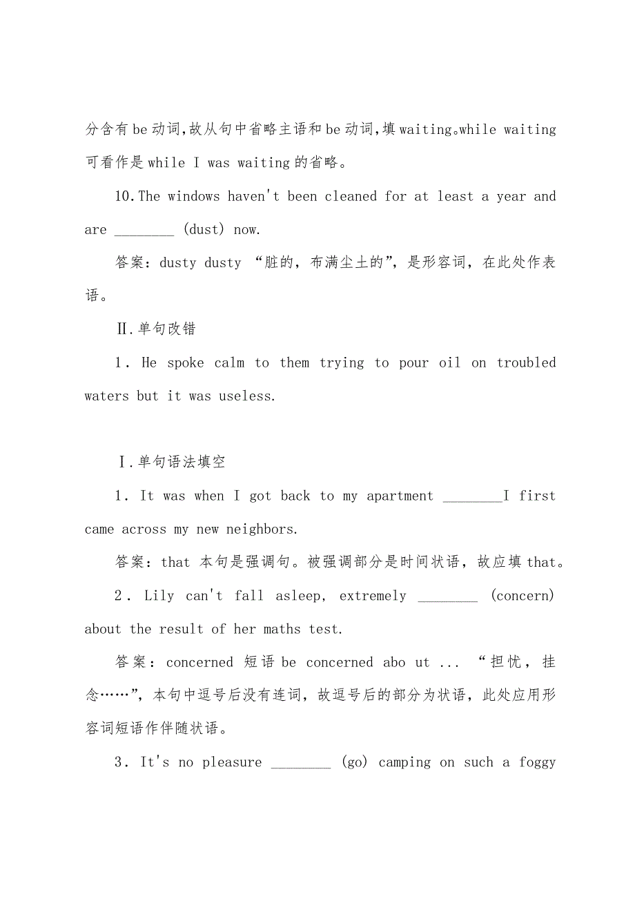 2022版高考英语一轮高分计划一轮达标作业(含2022最新模拟题)：必修1 1-1a Word版含答案_第3页