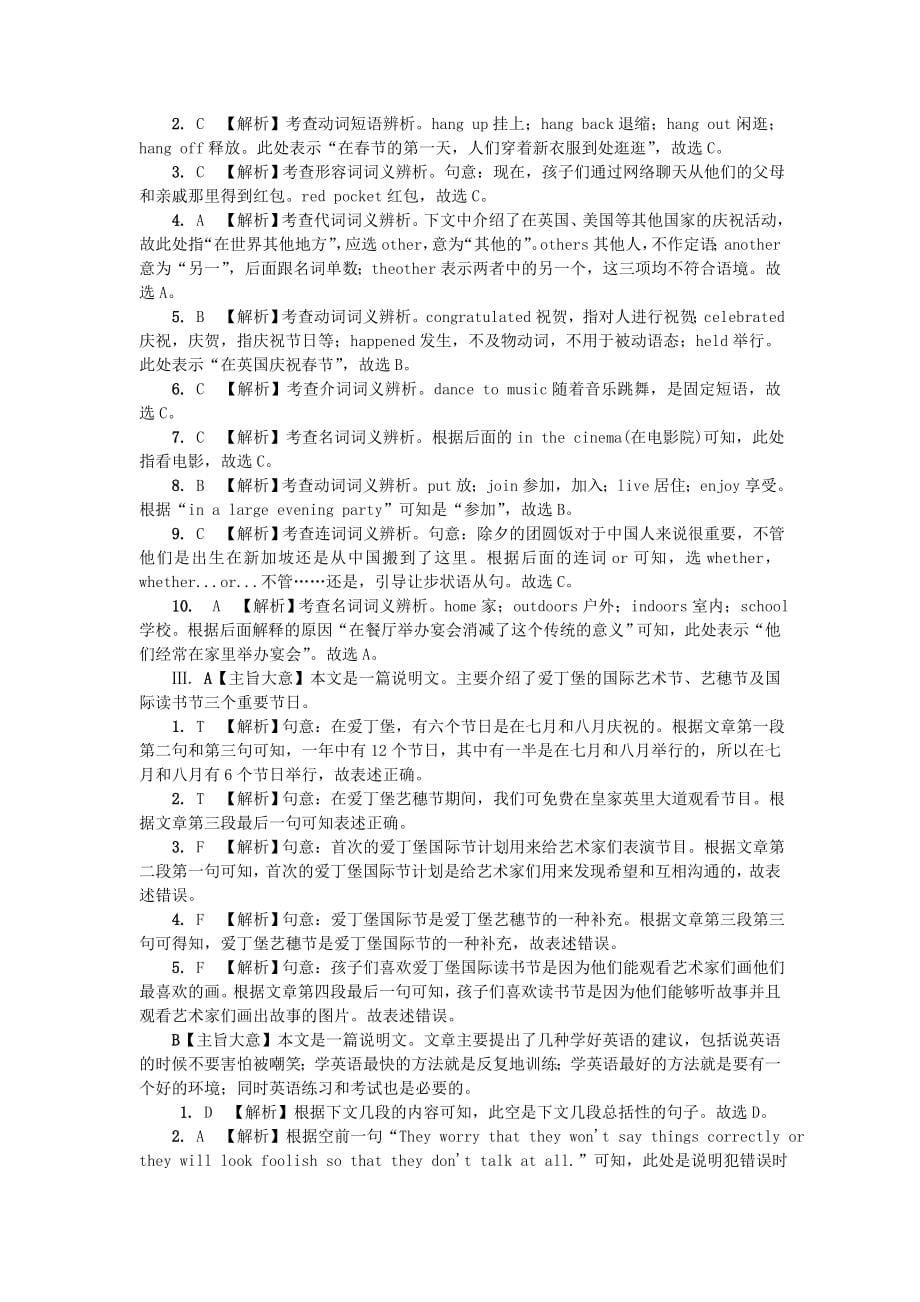 2019年中考英语总复习第一部分夯实基础过教材九全Units1-2习题人教新目标版_第5页