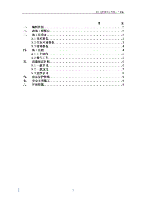 合肥市蜀山区安置房砌体工程施工