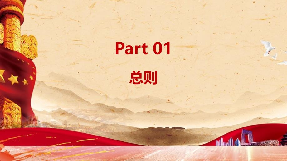 2022年《电力可靠性管理办法(暂行)》学习全文PPT课件_第3页