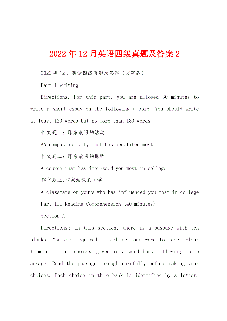 2022年12月英语四级真题及答案2_第1页