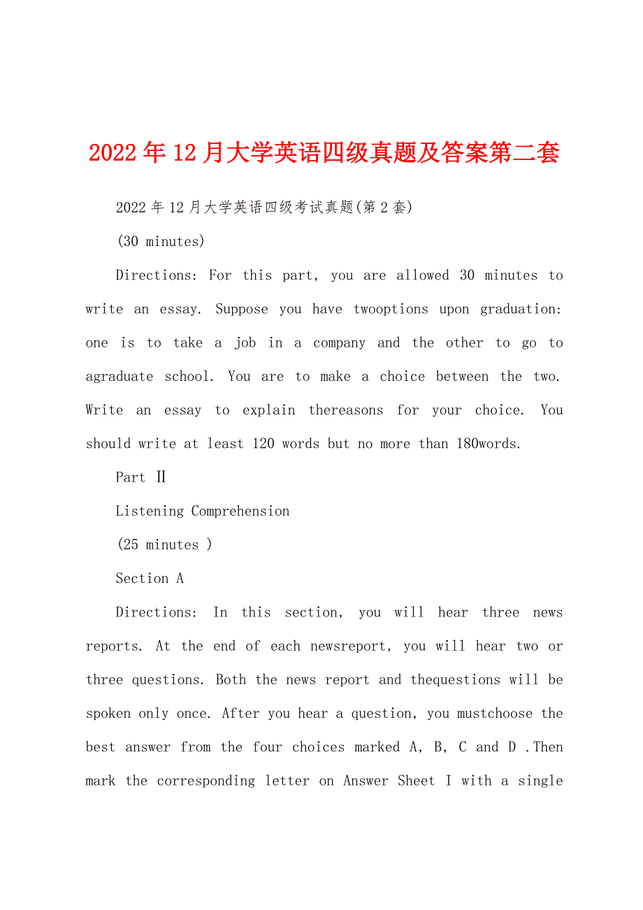 2022年12月大学英语四级真题及答案第二套_第1页