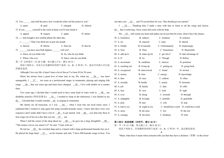 2019-2020年高二上学期九月月考(英语)_第3页