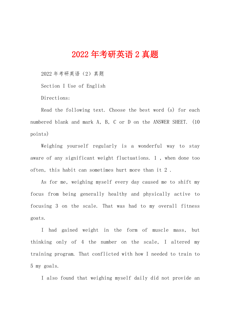 2022年考研英语2真题_第1页