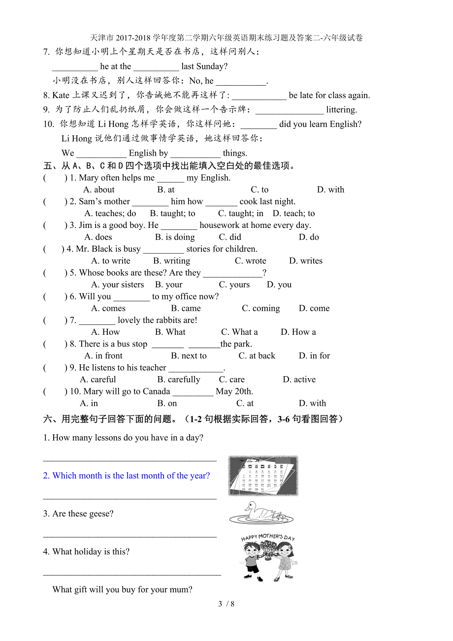 天津市2017-2018学年度第二学期六年级英语期末练习题及答案二-六年级试卷_第3页