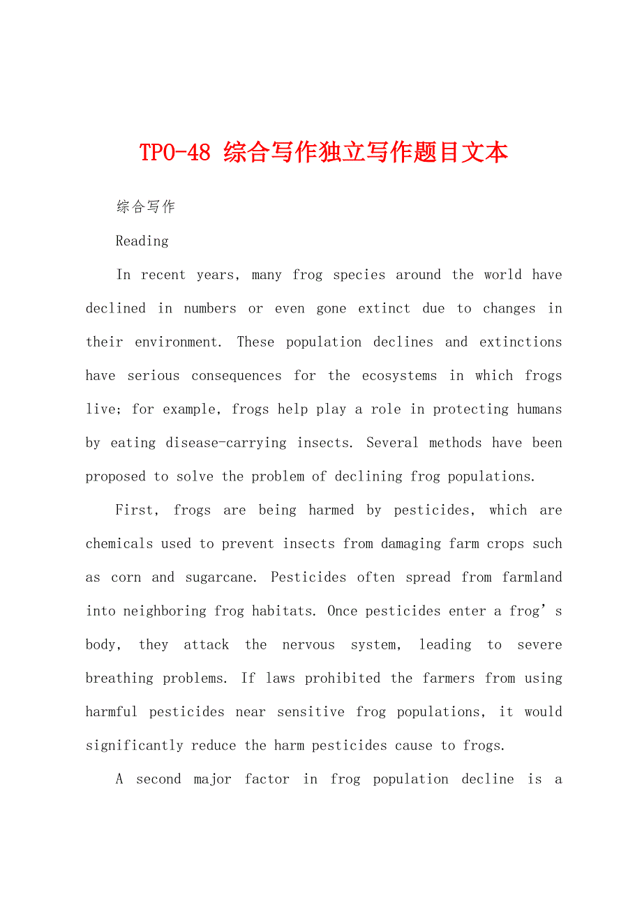 TPO-48 综合写作独立写作题目文本_第1页