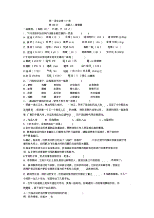 高一语文必修二小卷