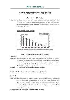 2021年6月大学英语六级真题 第三套
