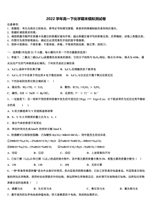 2022学年广西桂林市全州县二中高一化学第二学期期末综合测试试题(含答案解析）