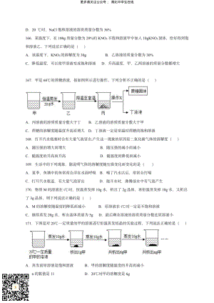 2020 中考化学重难点专题突破训练3物理、化学变化及性质