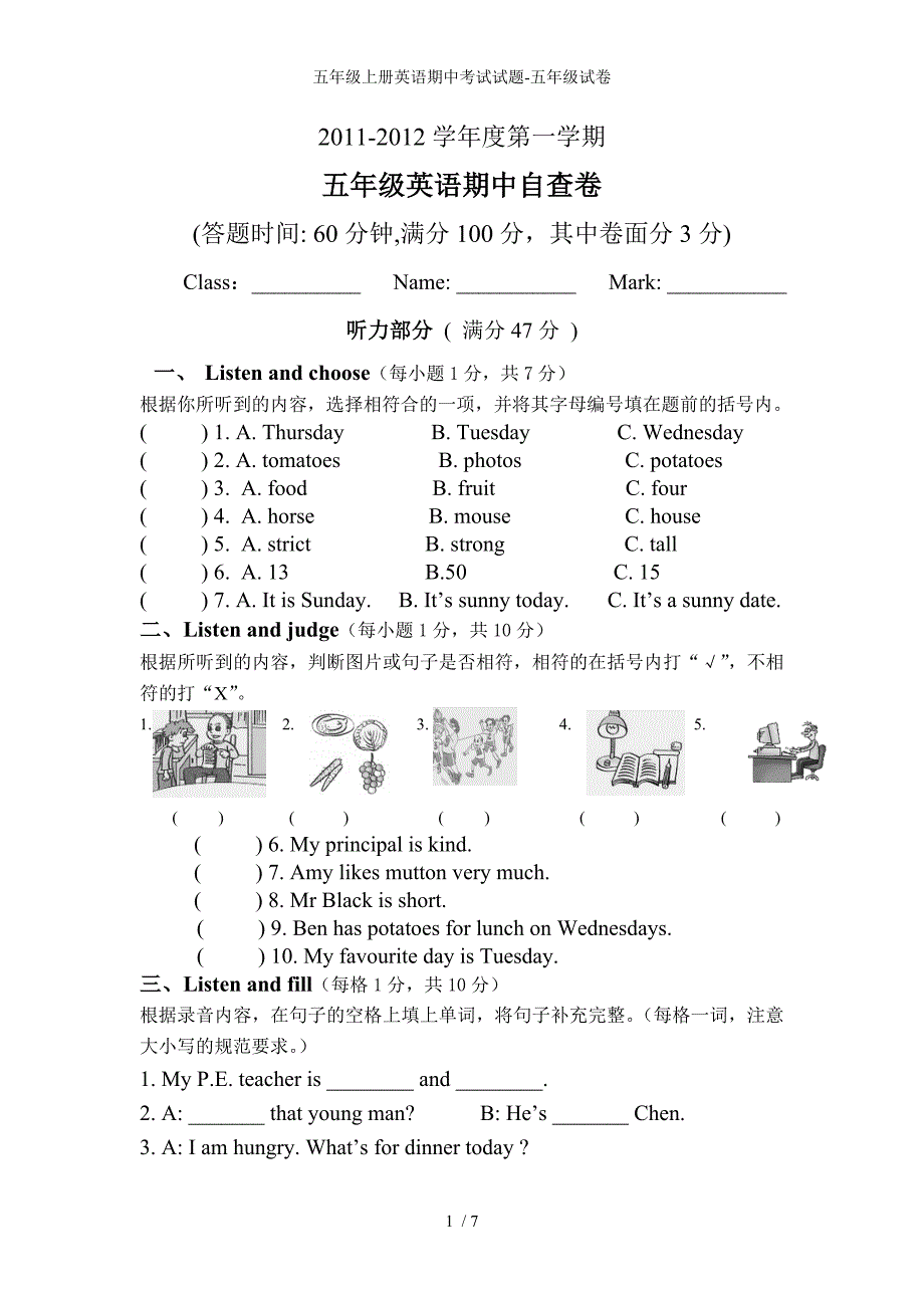 五年级上册英语期中考试试题-五年级试卷_第1页