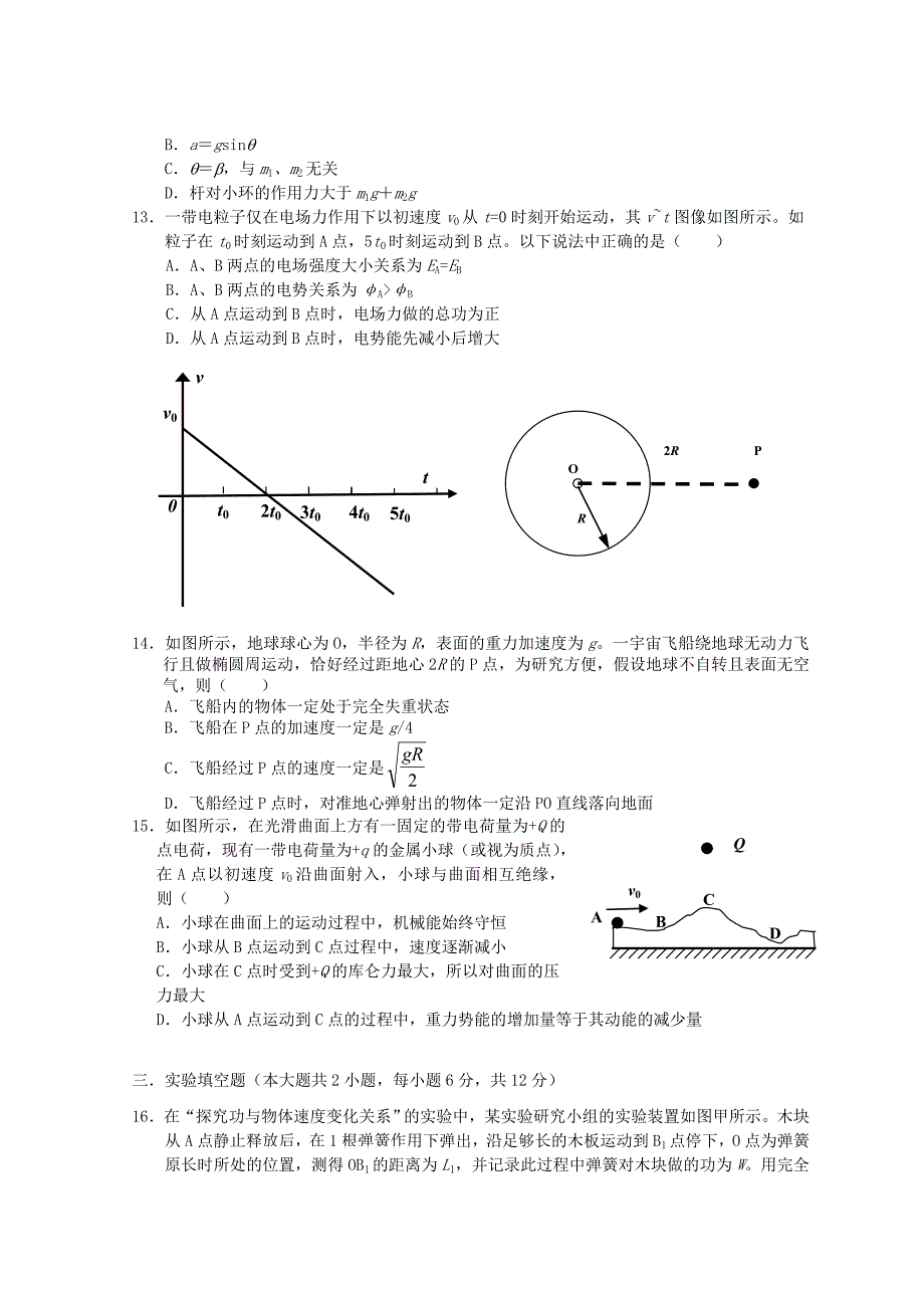 2019-2020年中考试题新人教版-(I)_第3页