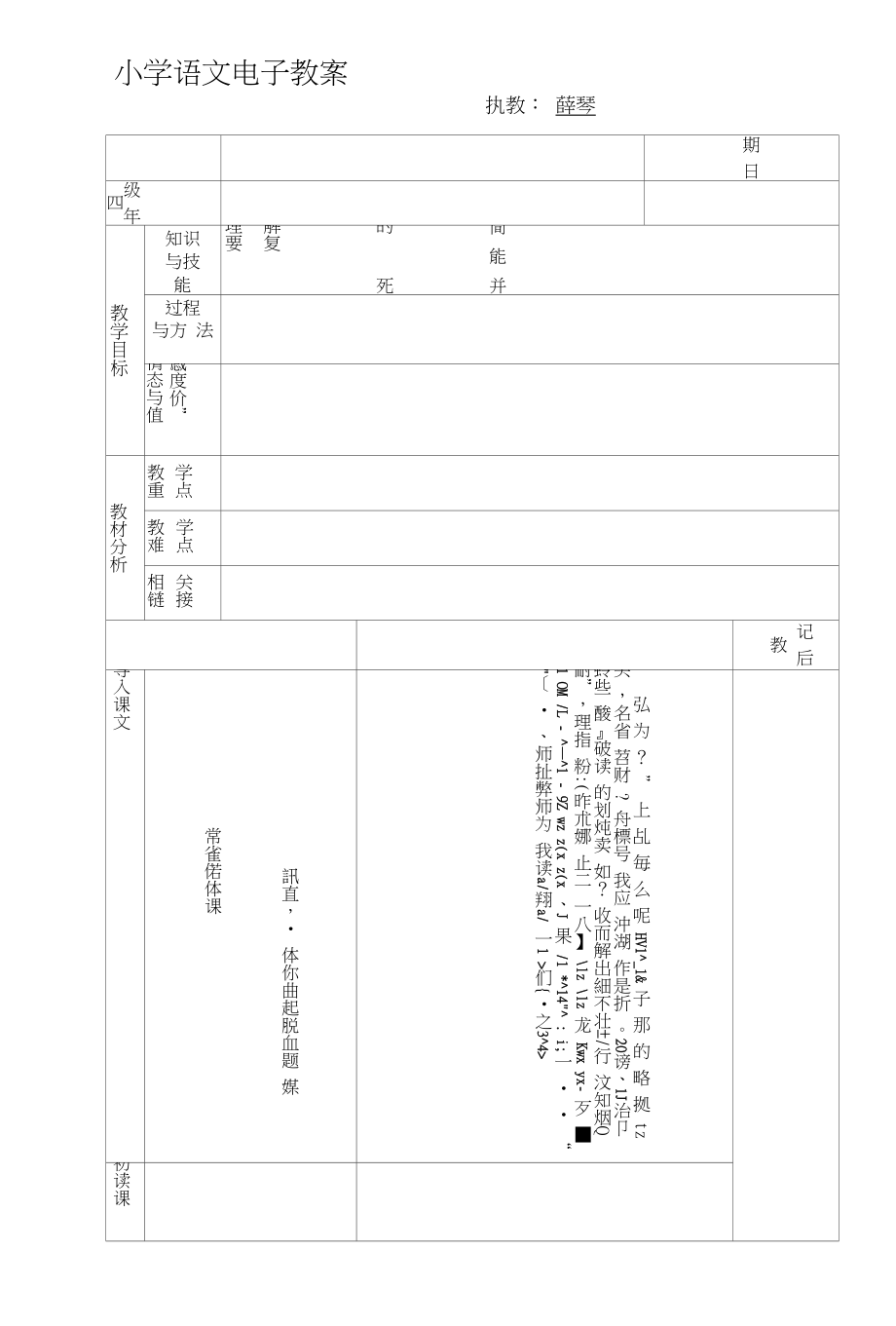 [论文]20、我躺在波浪上读书_第1页