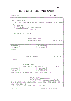 合肥市蜀山区安置房雨季及夏季高温季节施工措施