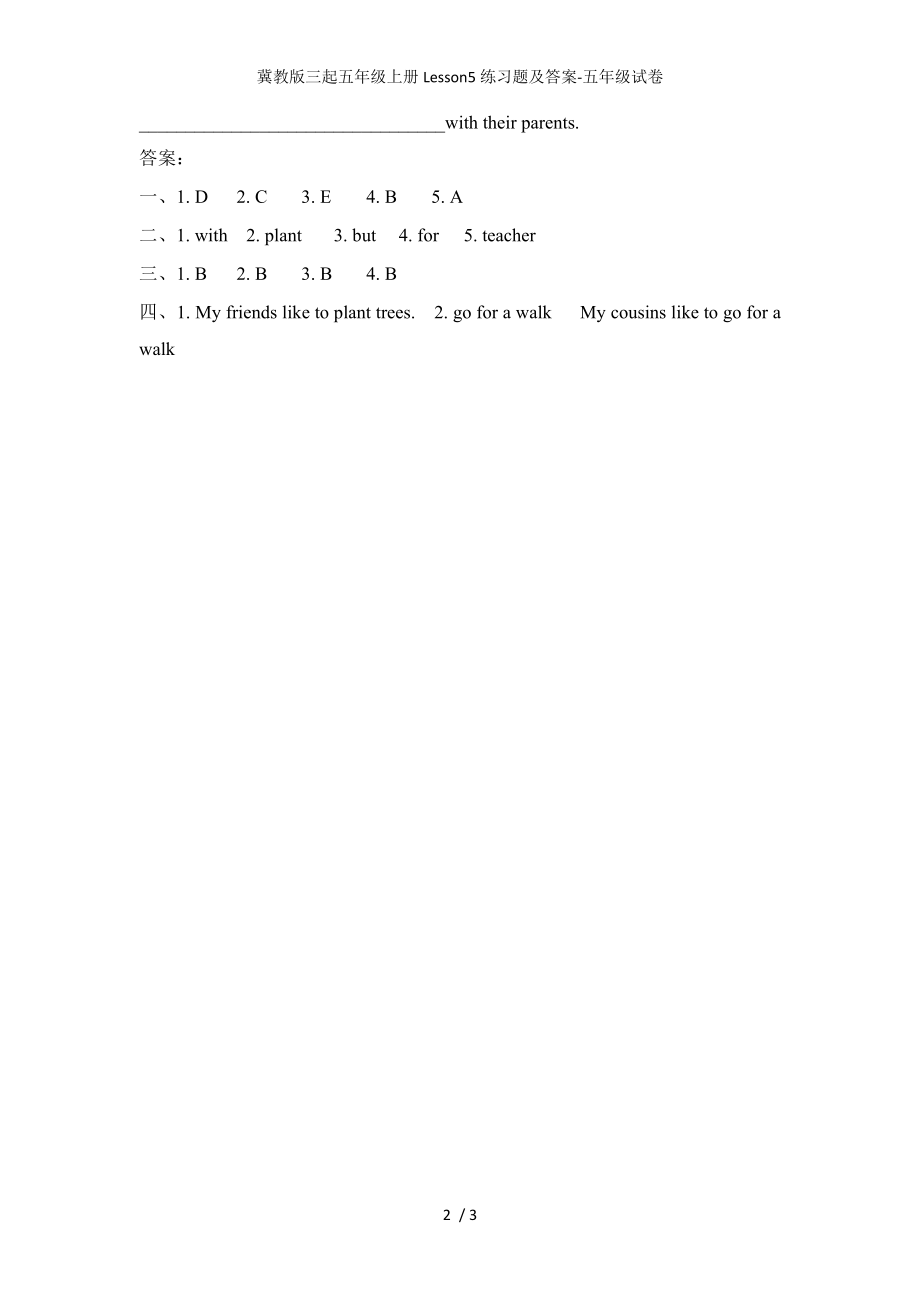 冀教版三起五年级上册Lesson5练习题及答案-五年级试卷_第2页