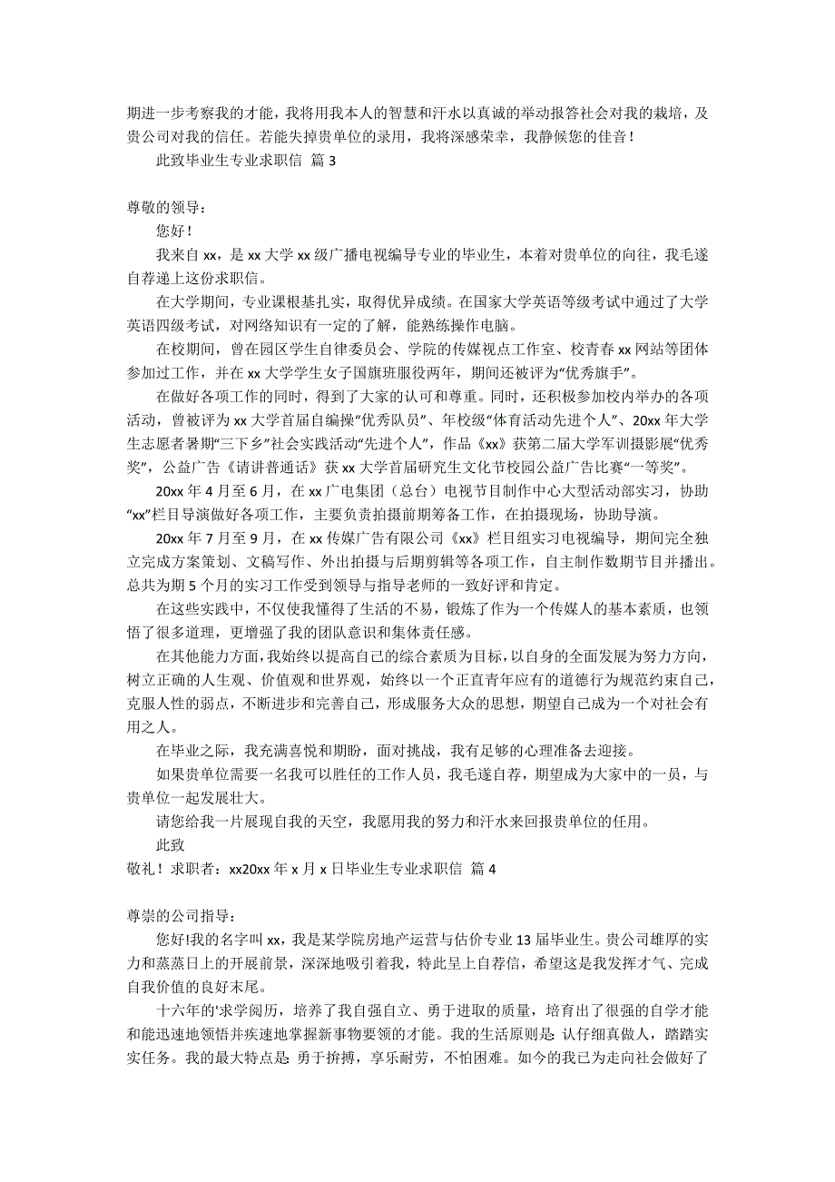 【推荐】毕业生专业求职信集合九篇_第2页